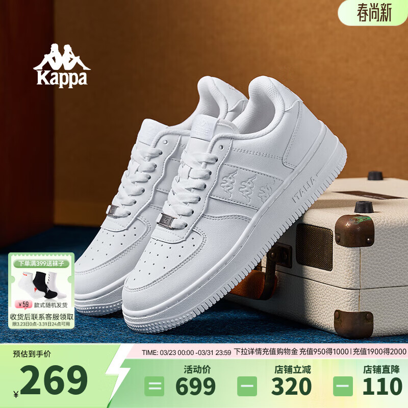 Kappa卡帕男鞋板鞋男春季新款厚底小白鞋子男百搭休闲鞋情侣跑步运动鞋 鹭羽白 36
