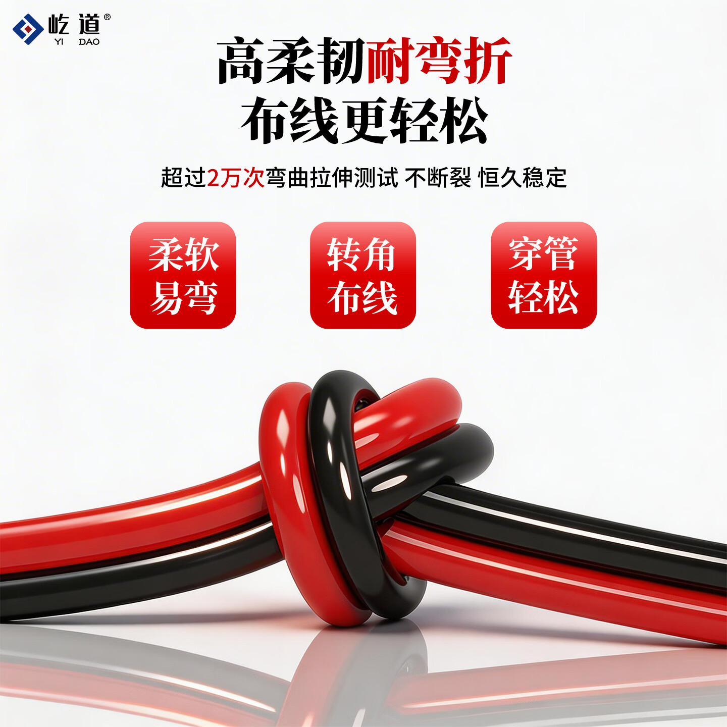 屹道rvb红黑线双并平行线2芯无氧铜监控led灯带喇叭电源线0.5 1.0 2.5 企标纯铜【2×0.5平方】RVB红黑线-足100米
