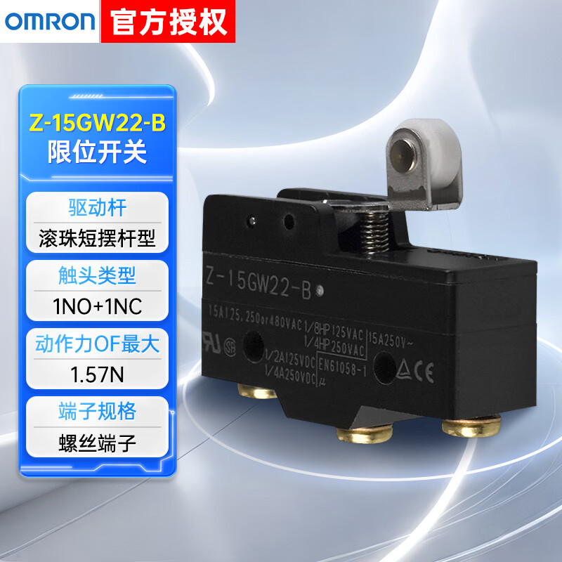 欧姆龙限位开关Z-15系列,操作头:滚珠摆杆型， 触头类型:1NO+1NC，Z-15GW22-B OMI