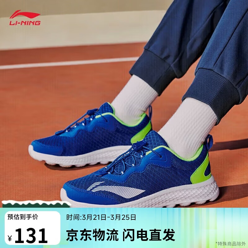 李宁青少年跑步鞋网面透气男鞋柔软大网孔轻量舒适运动鞋YKFR024