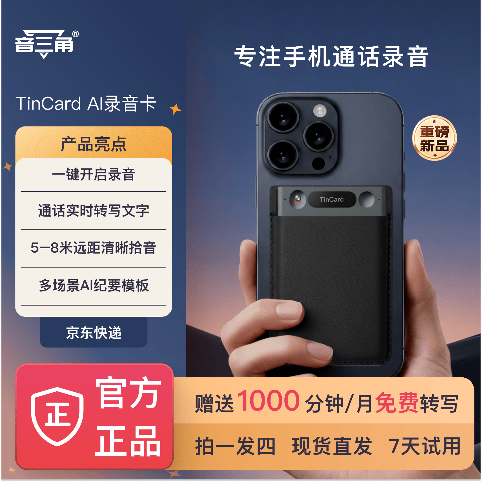 音三角开学季TinCard全新听脑智能录音笔便携随身取证神器AI助理实时转写磁吸录音设备远程高清录音器 黑色（暂不支持鸿蒙系统） A1