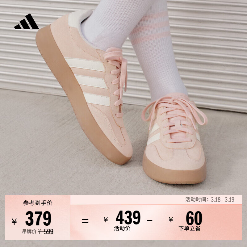adidas「T头鞋」BARREDA休闲板鞋德训鞋男女新款阿迪达斯轻运动   浅粉/汉玉白/树脂黄   37