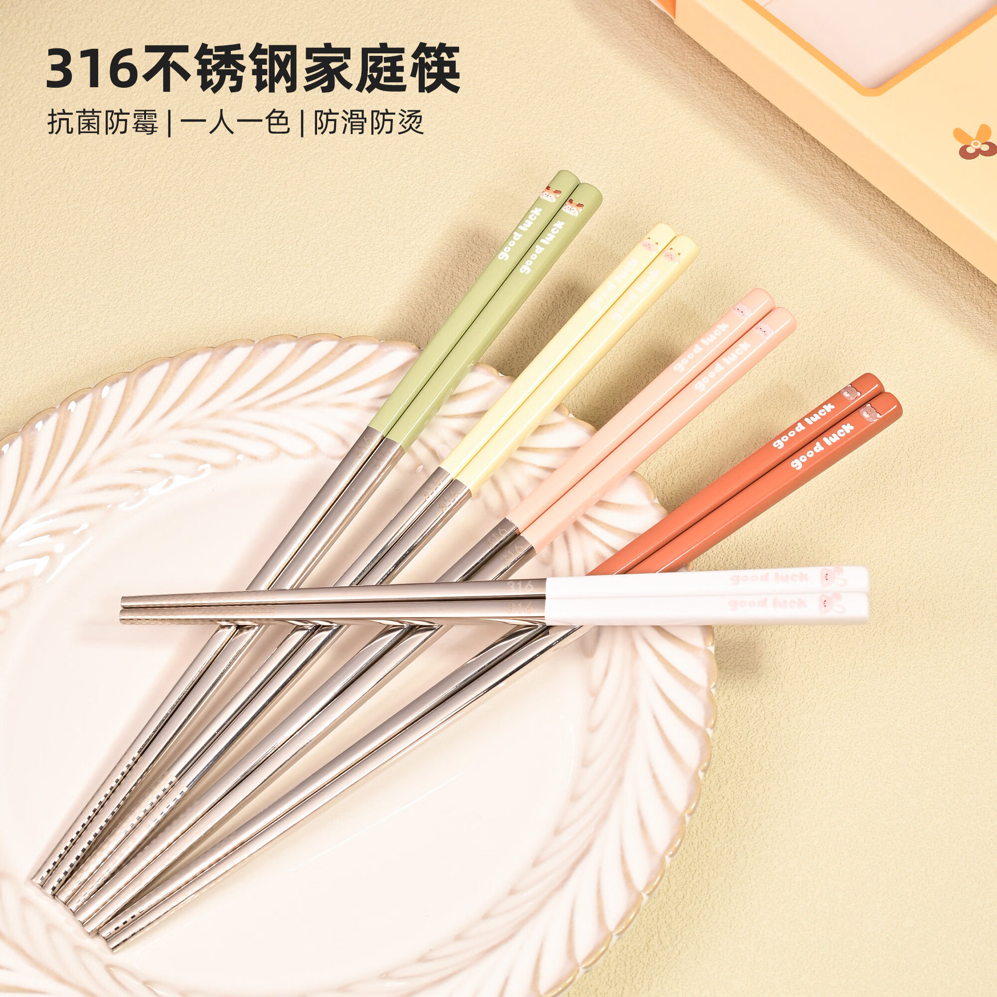 咏幻316不锈钢筷子儿童食品级筷子家用高档抗菌防霉家庭专用防滑餐具 【抗菌316 5双装】动物派对卡通筷