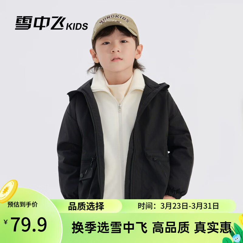 雪中飞儿童外套户外男童秋款2025新款女孩连帽时尚拼色防风上衣 黑色 120