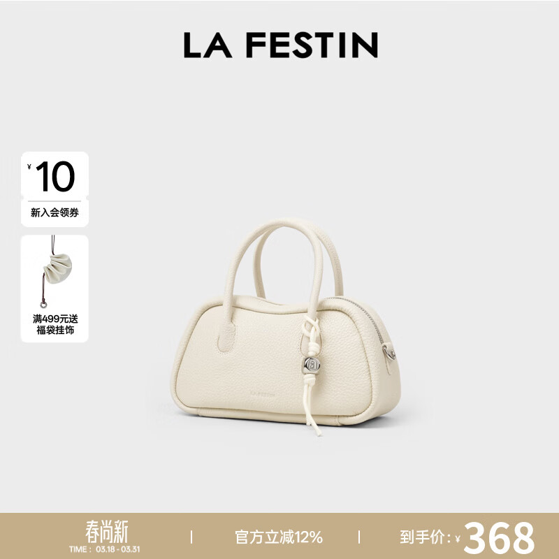 拉菲斯汀（La Festin）包包女包2026新款单肩斜挎手提包头层牛皮青蛙包生日礼物送女生 奶昔白【头层牛皮版 JD专供】