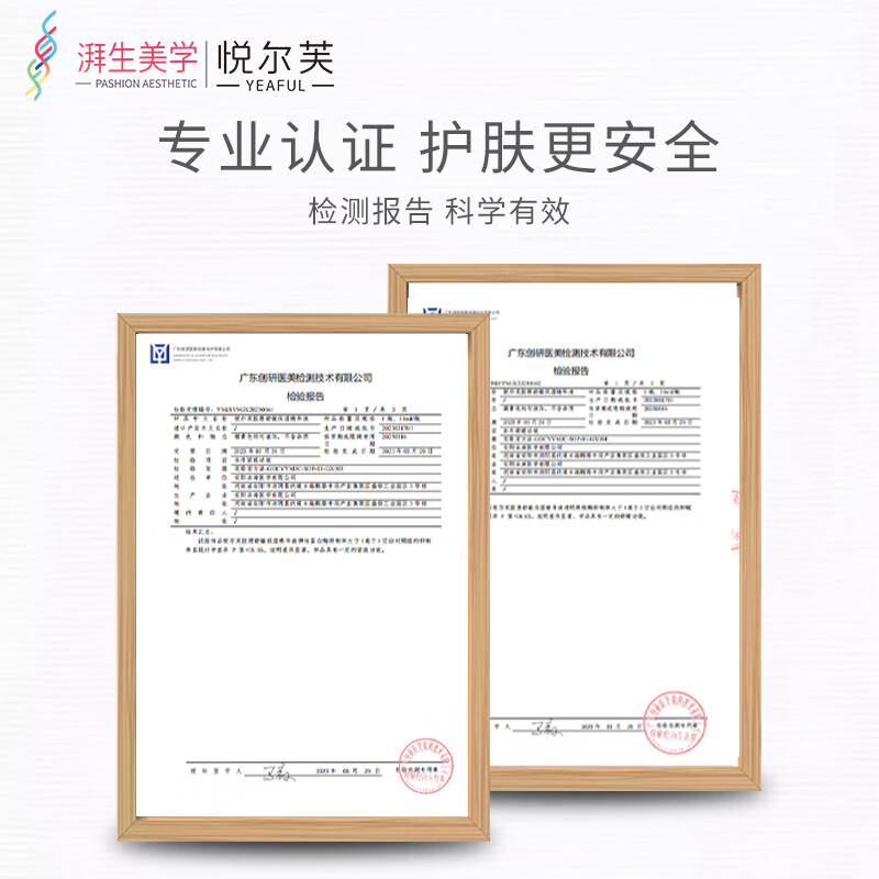 悦尔芙胶原亮肤抗皱保湿精华液提亮肤色补水减少皱纹紧致肌肤舒敏精华液 胶原舒缓保湿精华液30ml