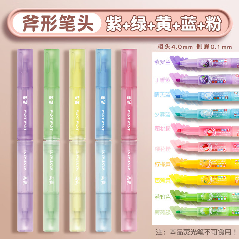 得力荧光笔抗晕染大容量彩色高颜值小学生专用划重点记号笔手抄报手账斜头荧光笔 碎冰冰系列5支丨黄+绿+紫+粉+蓝 京东折扣/优惠券