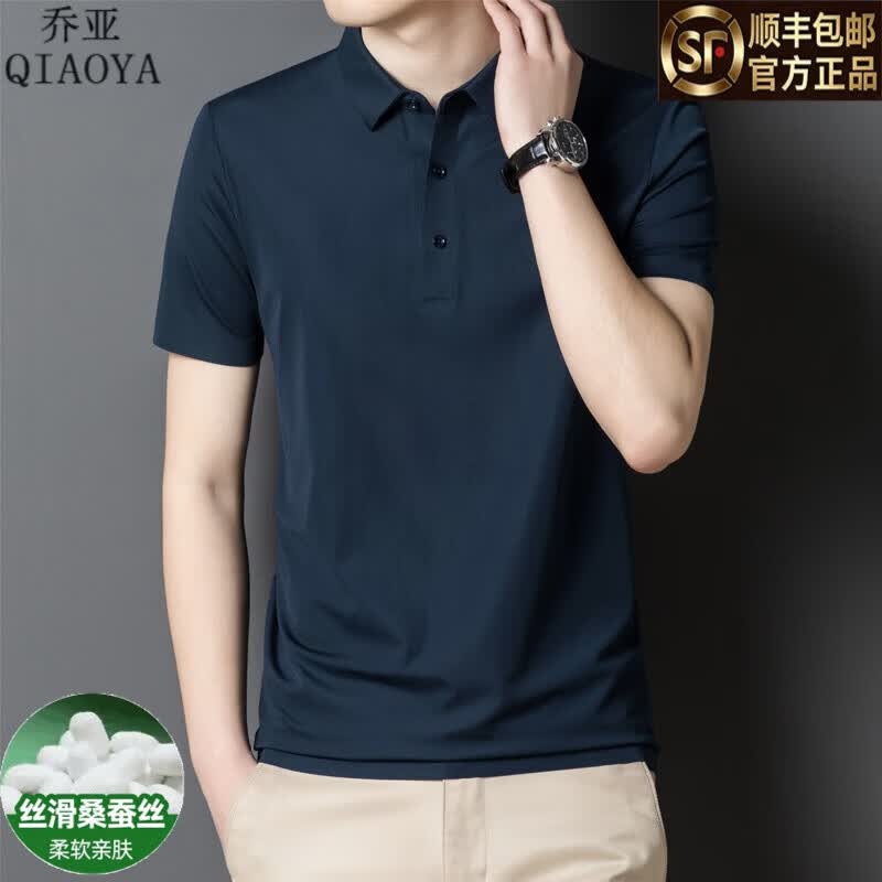 乔亚意大利轻奢男装夏季高档桑蚕丝短袖t恤衫 男士商务休闲纯色体恤衫 813墨绿色 【亲肤桑蚕丝免烫】 L 175【建议145-155斤】