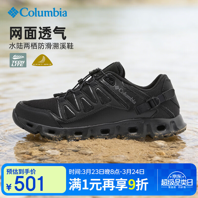 Columbia���ױ�����Ь26���Ļ��⻺�����͸���ٸ�ͽ����ϪЬYM6824 010 41 �ڳ�260mm 501Ԫ