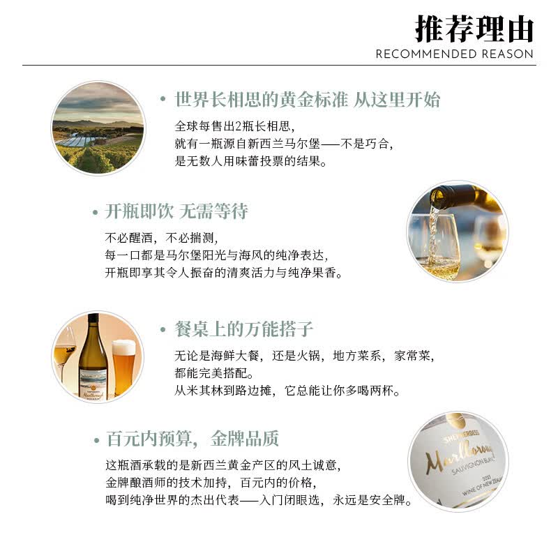 金羊毛【断货归来/风味代表】牧羊女之恋新西兰马尔堡长相思干白葡萄酒 750ml*2瓶【经典风味】