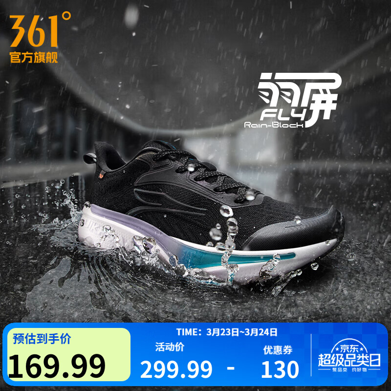 361°运动鞋男鞋飞翼6雨屏春季防泼水防滑鞋黑色鞋跑步鞋男 曜石黑/紫外光色 42