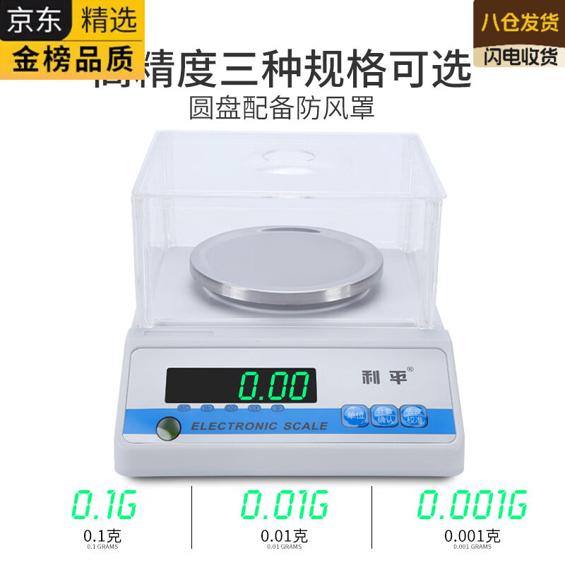 ATOX德国进口品牌电子秤0.1g精准高精度0.001电子天平秤0.01g克秤黄金 圆盘500g精度0.001g送防风罩砝码