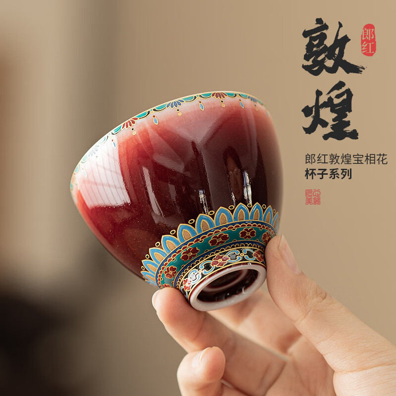刻羽郎红敦煌宝相花将军杯复古功夫茶具单杯陶瓷小茶杯主人杯品茗杯 郎红敦煌将军杯