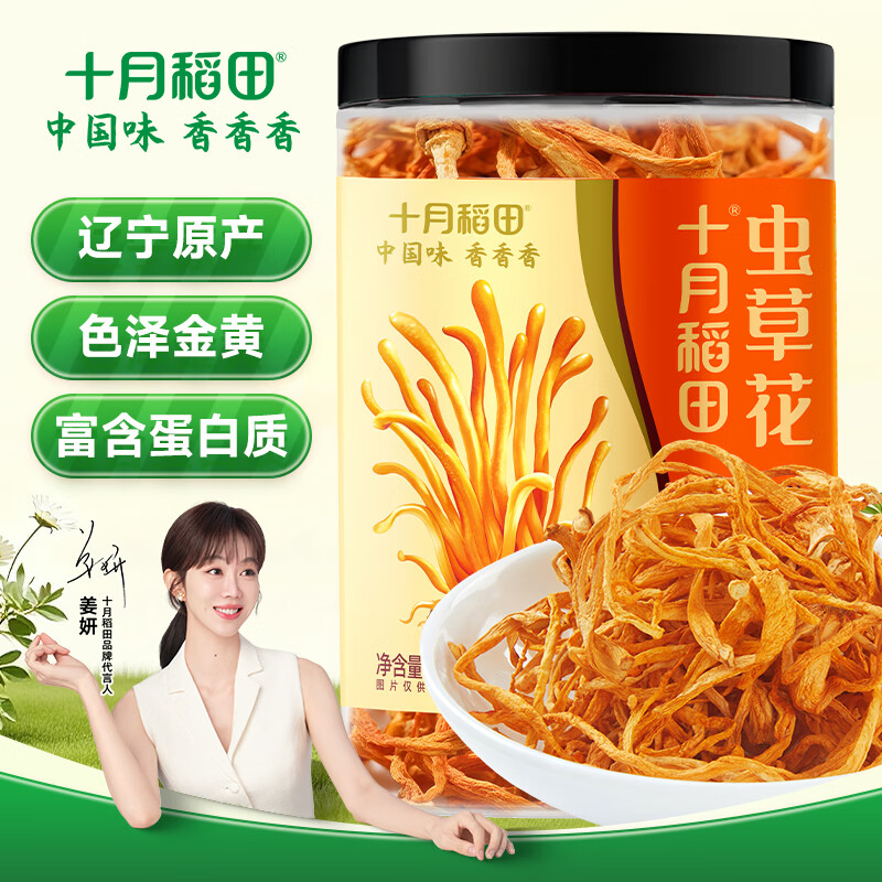 十月稻田 虫草花 80g 辽宁产虫草花 大孢头 煲汤凉拌 羊肚菌 菌菇汤包