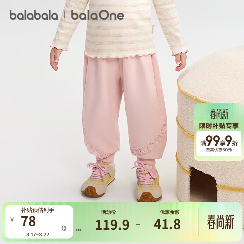 巴拉巴拉balaOne宝宝长裤女童宽松束脚裤2025秋裤子甜美蕾丝208325108010