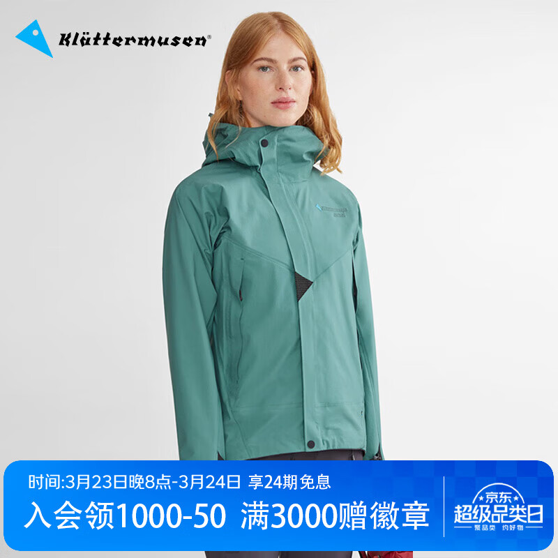 KLATTERMUSEN攀山鼠10651W阿萨神族女款轻量冲锋衣-Asynja Jacket W's 灌木绿Brush Green L