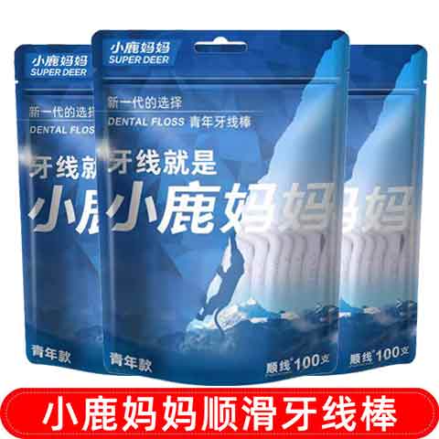 小鹿妈妈牙线棒牙线牙签清洁牙齿家庭装 青年款 100支 3袋
