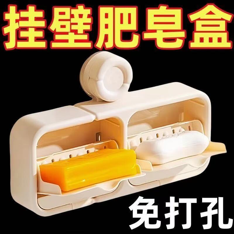 吸盘翻盖沥水肥皂盒家用高颜值壁挂香皂置物架卫生间免打孔收纳盒 【双格】旋转吸附/拆卸无痕