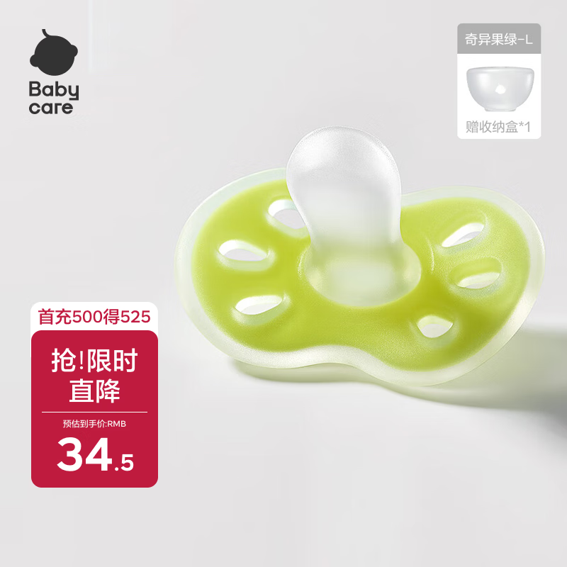 babycare安抚奶嘴 婴儿用品超软硅胶6月+新生儿安慰奶嘴 奇异果绿L码
