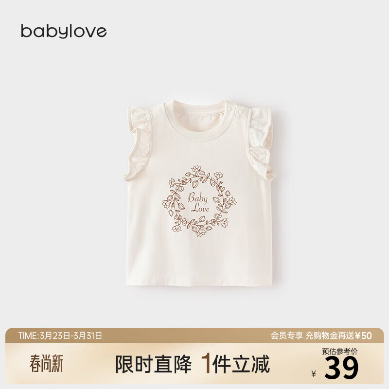 babylove【清仓】女宝宝无袖t恤夏季山茶莫代尔棉背心小飞袖上衣甜美夏装 桃杏色 80
