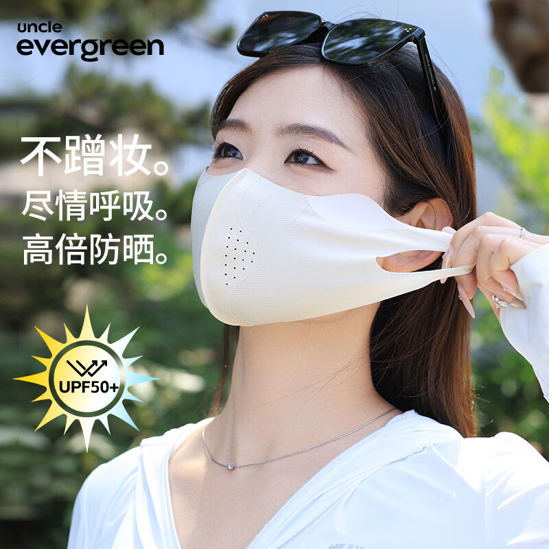 运动口罩跑步易呼吸男士夏季evergen防晒立体眼角男女凉感遮阳开 【人加大2个】月夜灰+月夜灰 均码