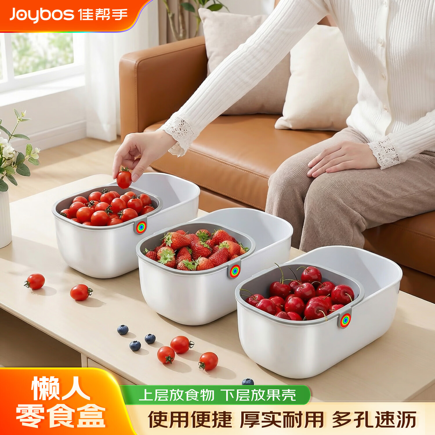 佳帮手懒人嗑瓜子神器桌面茶几零食收纳盒高颜值小吃双层加厚沥水果盘 