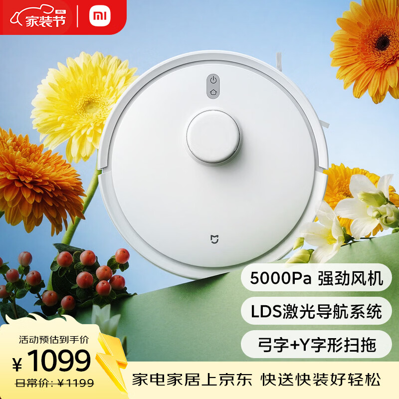 米家扫地机器人3C增强版智能家用大吸力吸尘器激光导航全自动扫拖一体机 擦地拖地洗地机吸尘器 