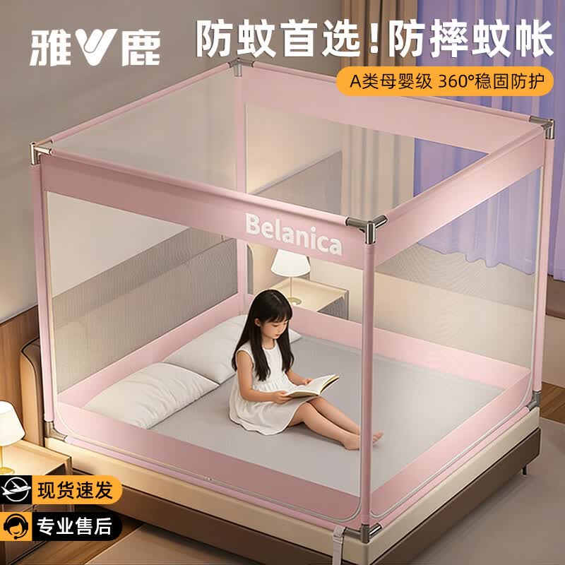 雅鹿A类婴儿防摔蚊帐1.8x2米家用免安装一体式全包围防尘防蚊加粗支架 光年-粉（全底三门） 200cm*180cm*170cm 【卡扣压脚支架】