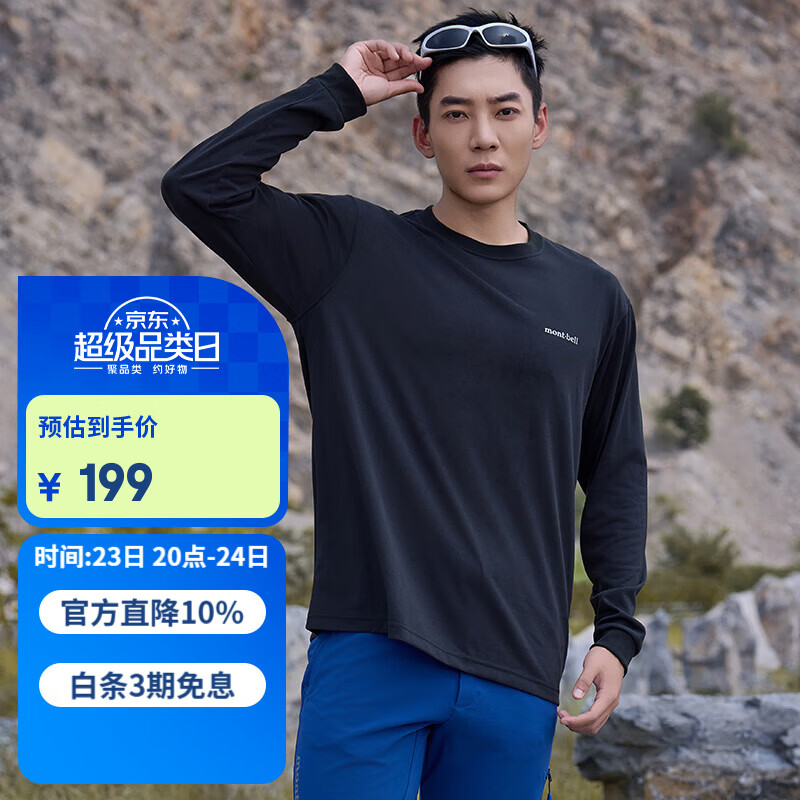 mont·bell 长袖t恤男户外春夏速干透气轻便纯色简约百搭上衣 1114688 BK黑色 L