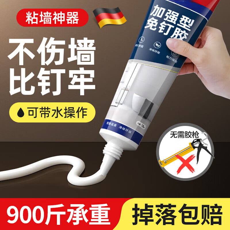 飒望德国免钉胶强力胶墙面免打孔粘金属高粘度透明贴墙专用防水美容胶 【强粘速干型 120ML透明1支】送工具