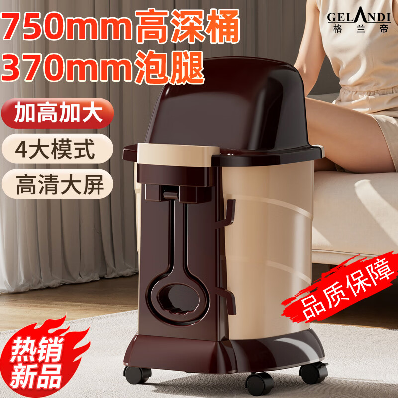格兰帝豪华超高深桶带膝盖护理熏蒸足浴盆泡脚桶礼物家电按摩器泡腿桶熏蒸桶深桶送父母中老年专用足浴器 经典款-750深桶泡脚