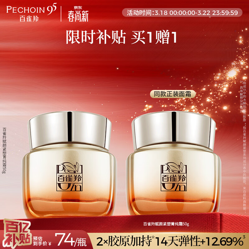 ��ȸ�� ���ս���ݼ��˪ 50g*2 ��һ��һ 86.22Ԫ