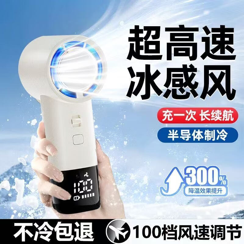 HYUNDAI手持风扇16H长续航100档超高速大风力USB充电便携小风扇户外野餐电风扇 【粉色】100档智能数显+10000毫安