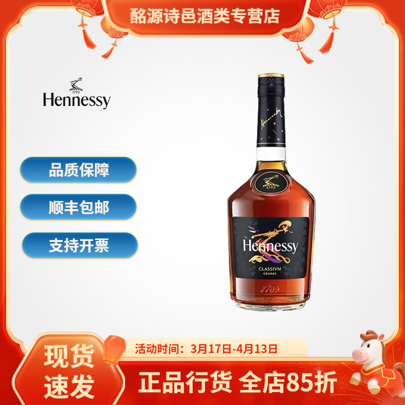 ���ڲ���������ʫ��Hennessy���µ�700ml �������ذ����� ��Ʒ������� ����ʫ�µ� 700mL 1ƿ 249Ԫ