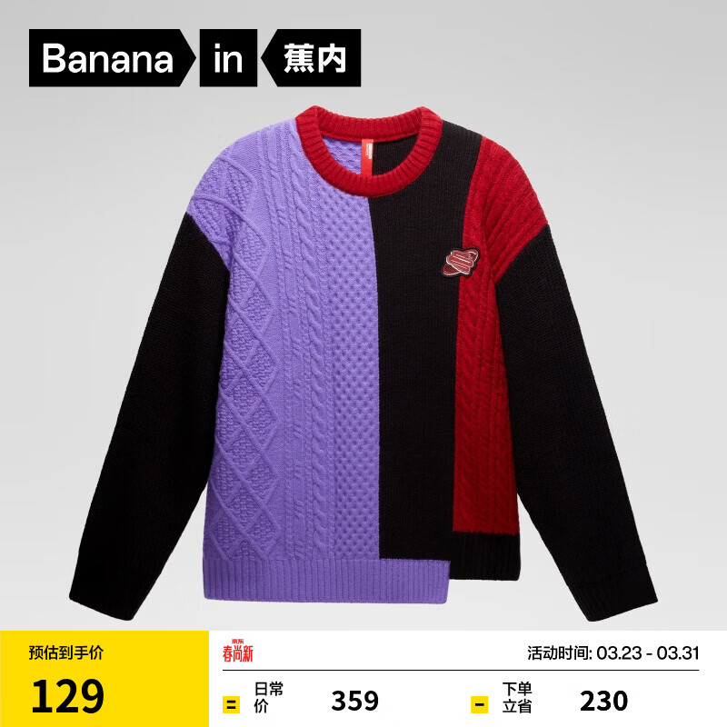 蕉内（Bananain）红色计划520C男女同款套头毛衣针织衫含羊毛拼接圆领新年秋冬季 【套头】好运红拼暮山紫拼黑色 L
