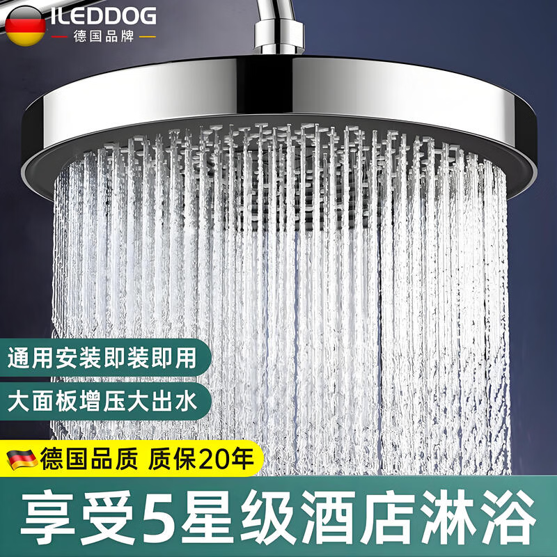 iLeddog【德国】增压淋浴花洒喷头家用浴室大出水顶喷花洒淋雨沐浴莲蓬头 10英寸星空银【增压大出水】 蓄压增压大出水丨享星级沐浴体验