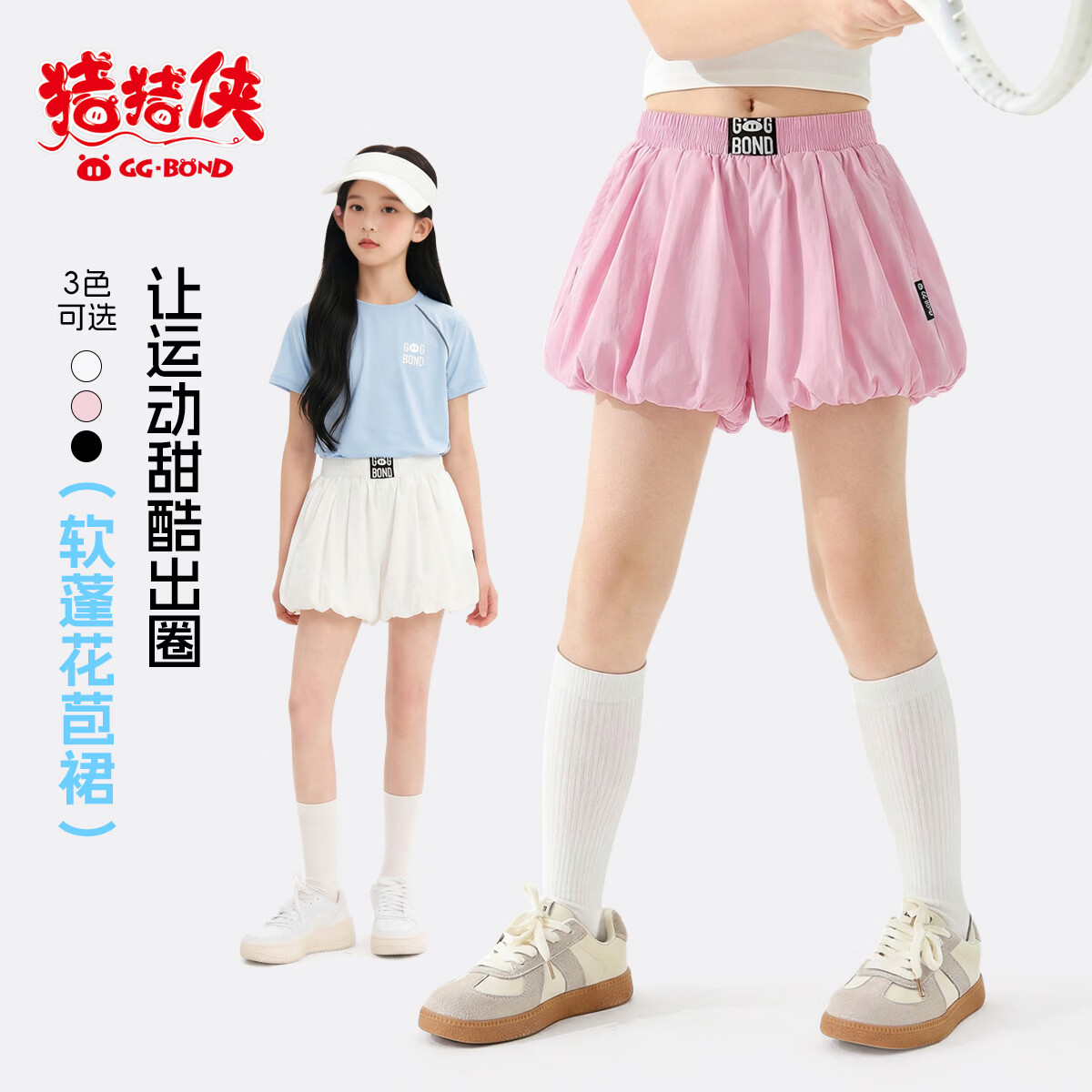 猪猪侠（GG·BOND）美式芭蕾风花苞蓬蓬短裤韩版仙气显高云朵裤百搭a字女防走光短裙 檀木黑 140