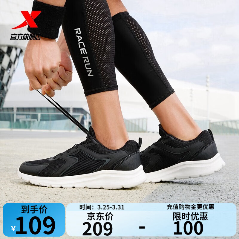 特步男鞋运动鞋春季透气网面轻便跑步鞋男防滑减震鞋户外旅游休闲男鞋 【网面】黑白0110-3 42