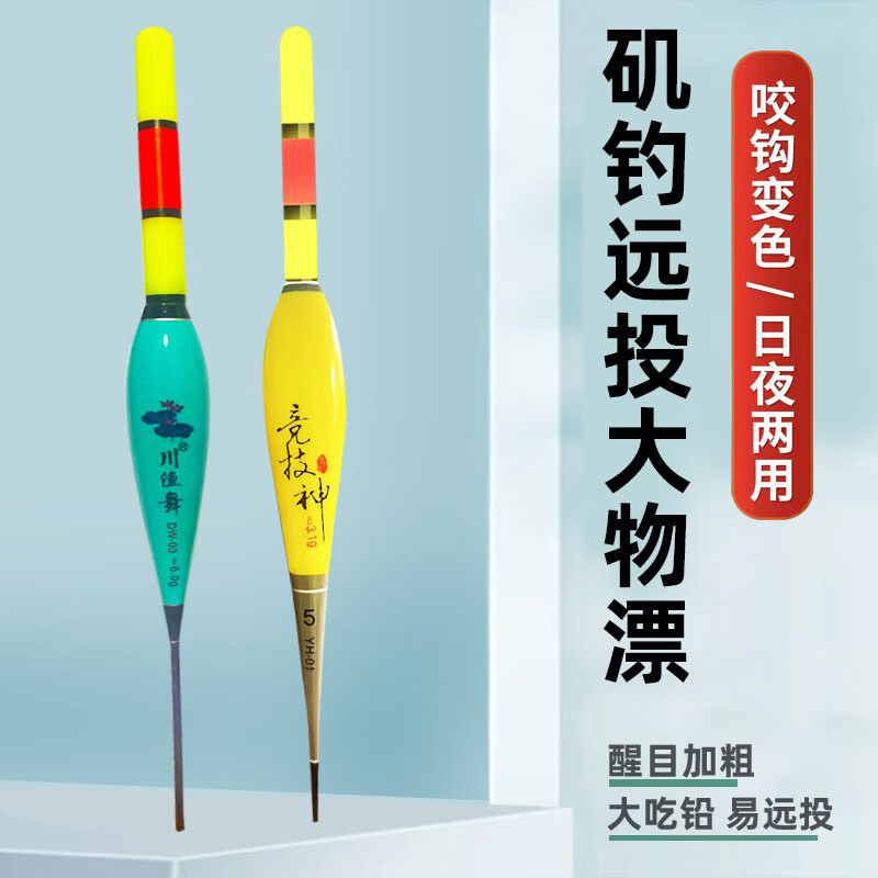 新款日夜两用咬钩变色矶钓夜光漂路滑漂鱼漂路滑远投大物电子漂 8g矶钓漂（路滑漂） 咬钩变色