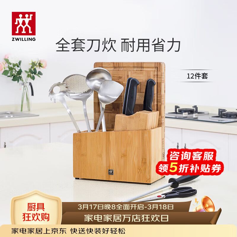 ˫���ˣ�ZWILLING��������װEnjoy�˵��˰�������ǵ�����ĥ��������ֹ���������װ һ����˳����12���� 539Ԫ