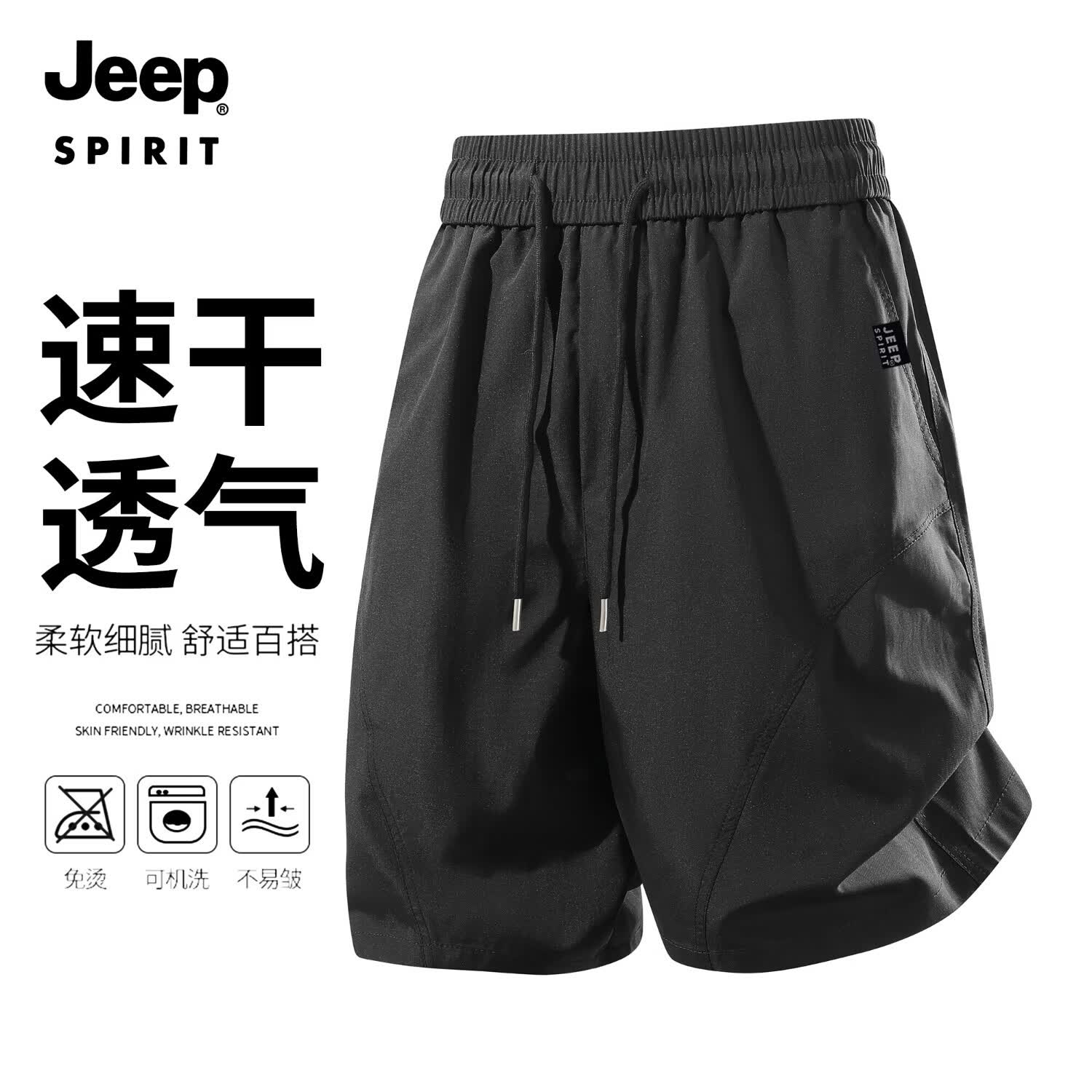 吉普服饰夏季速干套装，领券后2件仅需49元