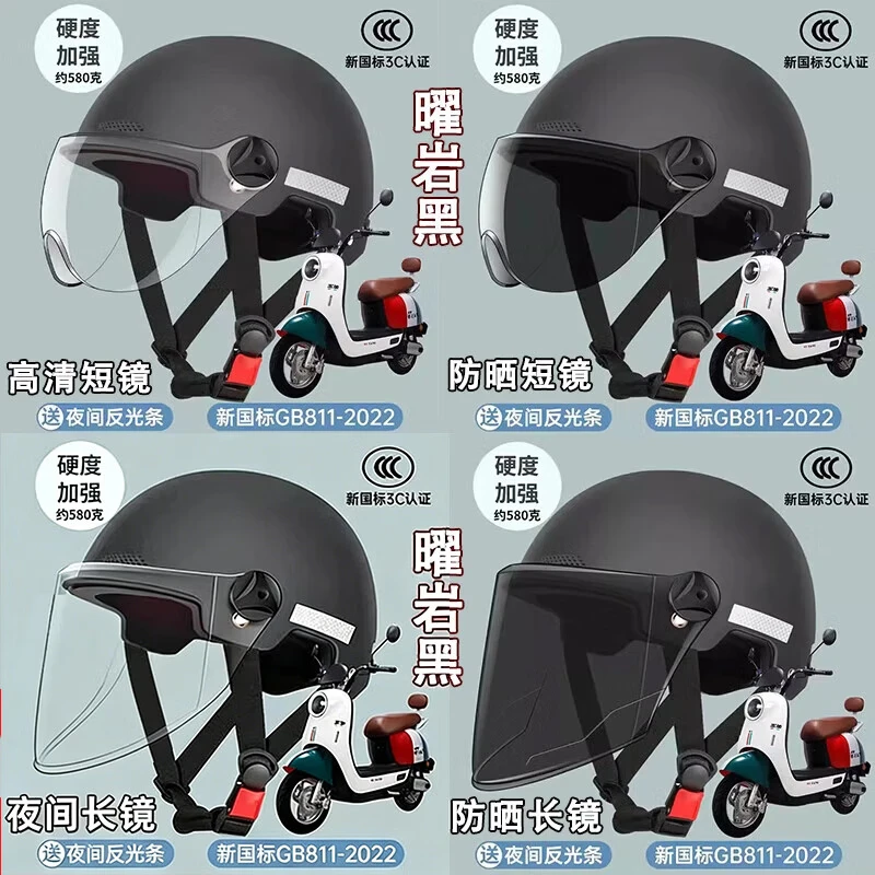 京喜指数电动车头盔新国标3c认证安全帽夏季电瓶摩托车半盔四季通用男女士 曜岩黑【含反光条】 赠送【高清短镜】
