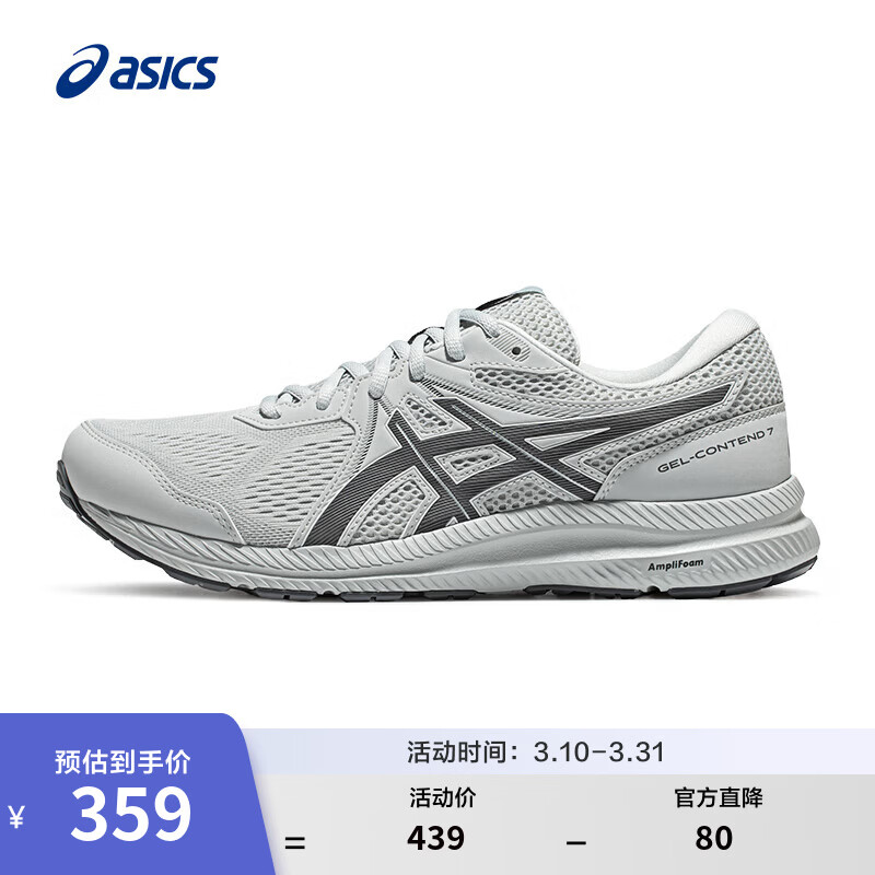 亚瑟士（asics）ASICS跑步鞋男鞋缓震回弹耐磨运动鞋舒适透气跑鞋 GEL-CONTEND 7 灰色 42