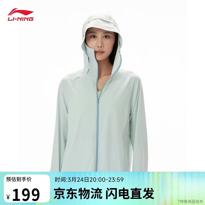 李宁冰沙防晒衣丨针织外套女子26新款健身系列休闲连帽外套AFDW730