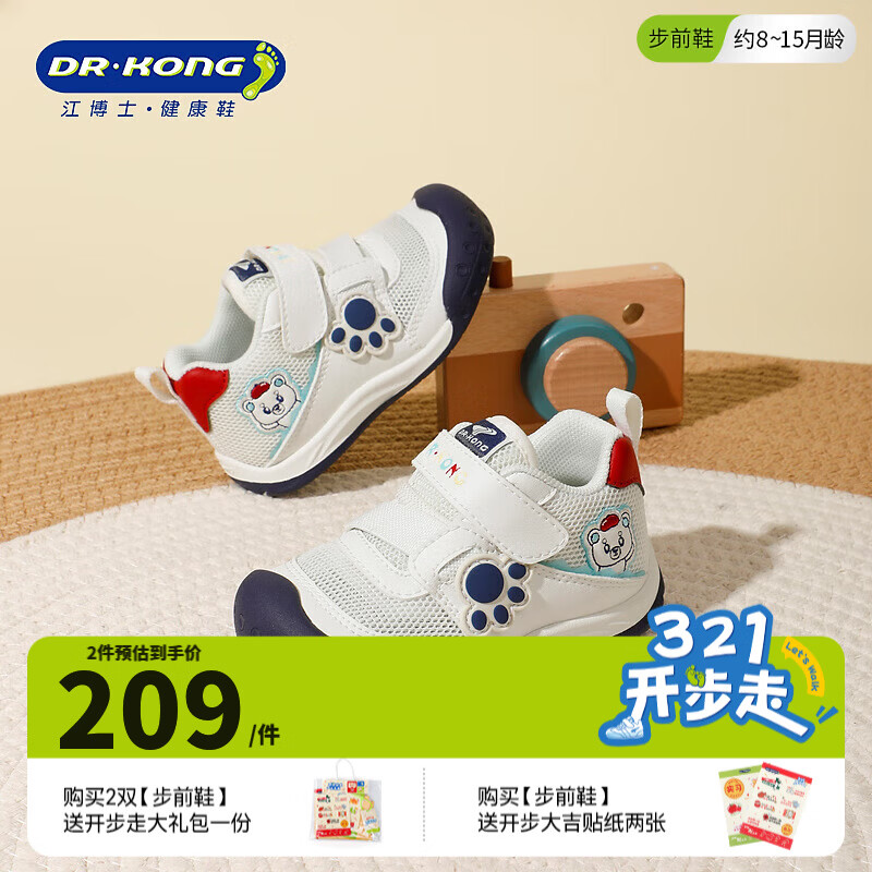 江博士（DR·KONG）春秋男女宝宝轻便透气儿童步前鞋卡通可爱学步婴儿童鞋 白/红 21 脚长12.0-12.6cm内长约13.3cm