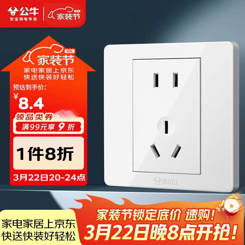 公牛（BULL）开关插座 G07系列 10A五孔插座86型插座面板 G07Z223S 象牙白
