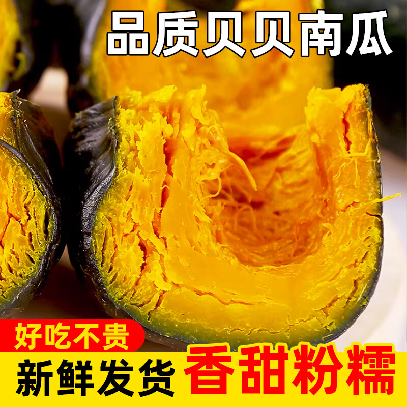 黔婆婆贝贝南瓜板栗味甜糯儿童辅食粉糯香甜板栗味代餐蔬菜 净重 5斤