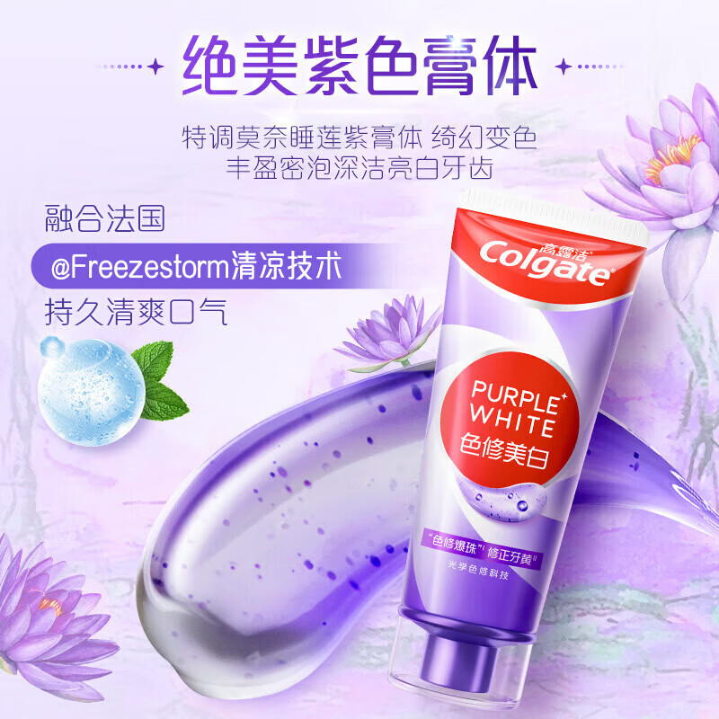 高露洁（Colgate）色修美白牙膏含氟亮白牙齿口气清新去烟渍品牌爆款热销 高露洁色修美白牙膏90g*1支