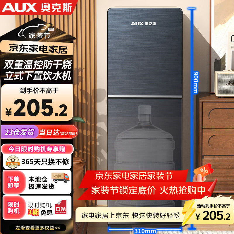 奥克斯（AUX）饮水机下置式家用冲奶立式温热型快速加热下置水桶饮水器YR-5-X-28