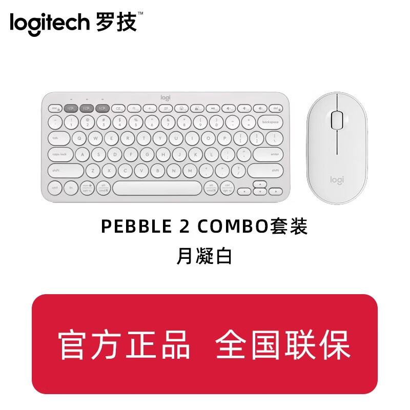罗技（Logitech）正品无线键鼠套装PEBBLE 2 COMBO无线鼠标K380蓝牙键盘鼠标套装轻薄便携 烟云灰
